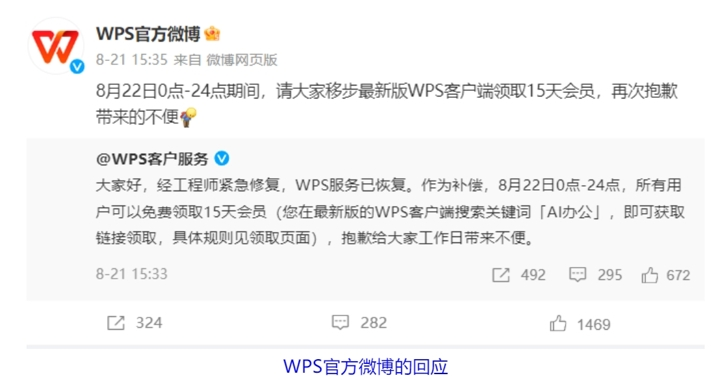 瘫痪-WPS.png
