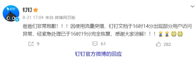 瘫痪-钉钉.png