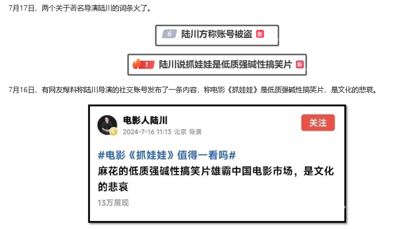 陆川-发布.jpg